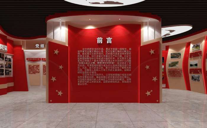 黨建文化館設計空間