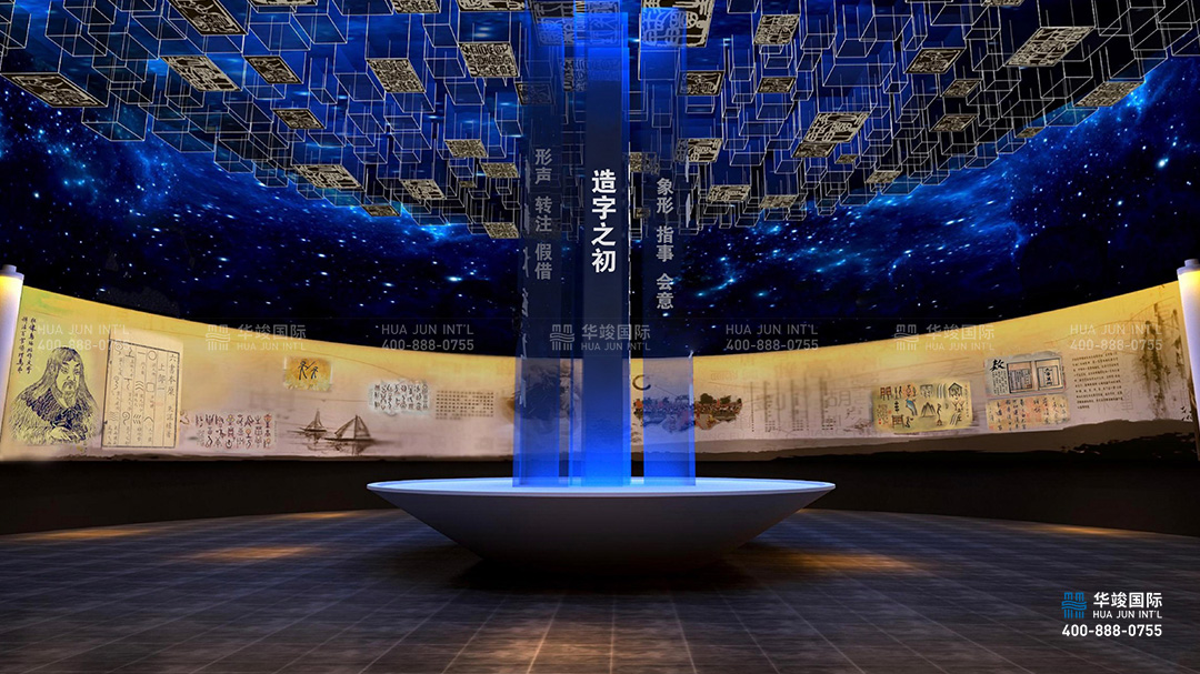 多媒體展廳設計