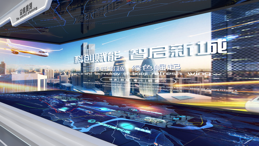 科技展覽館設計裝修